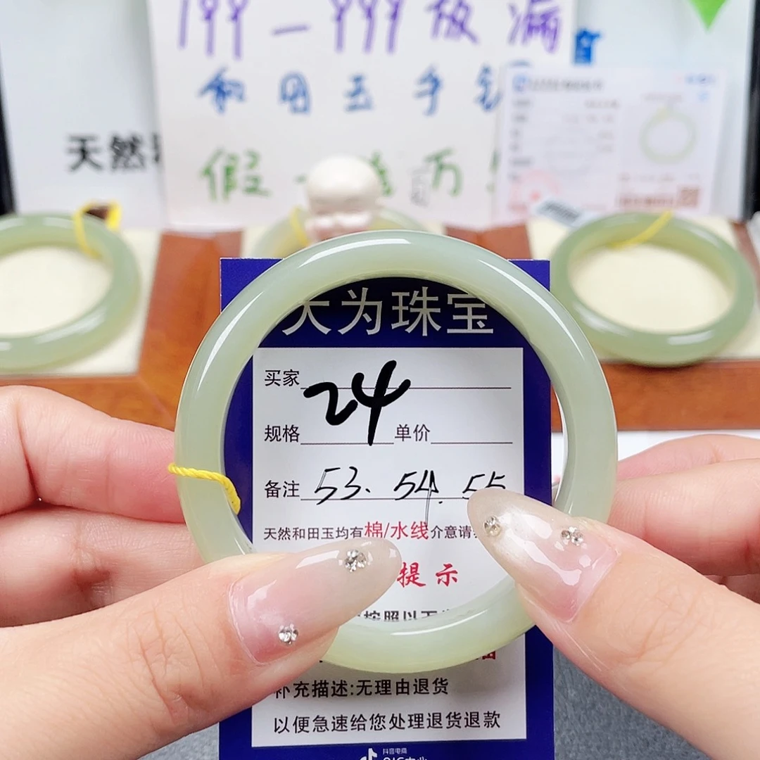 未镶嵌手镯和田玉