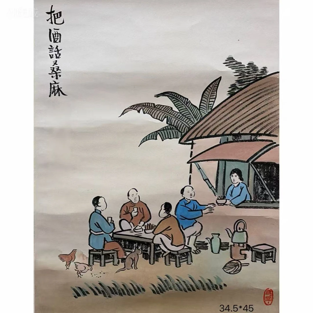 Y122 丰老师《漫画》34.5*45（1.4平尺）