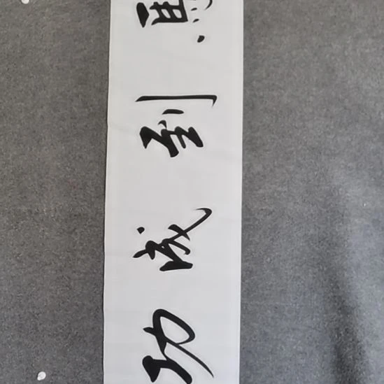 书法书书屋书法作品