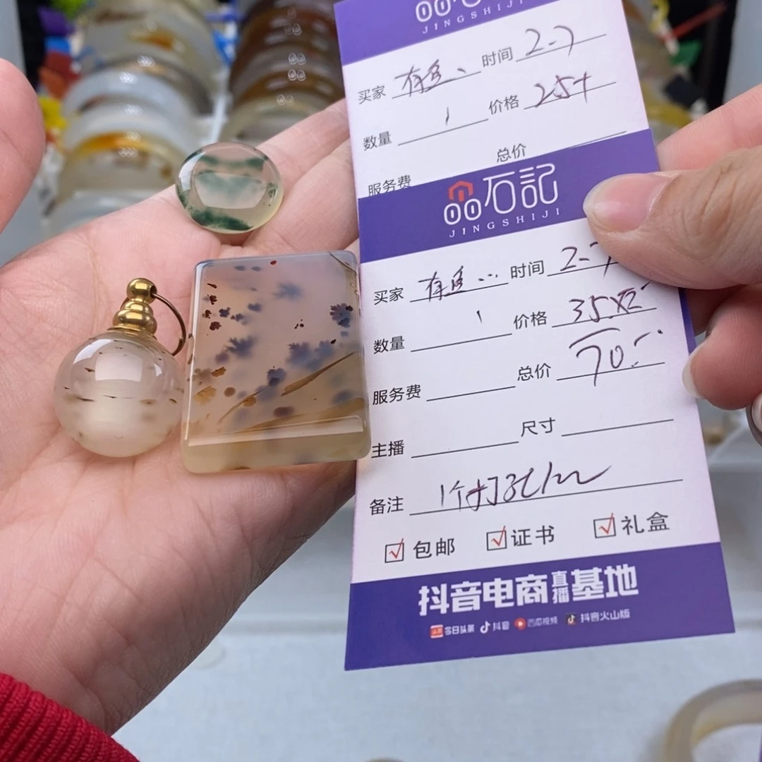 玛瑙/玉髓吊坠(不含链)未镶嵌有***¥