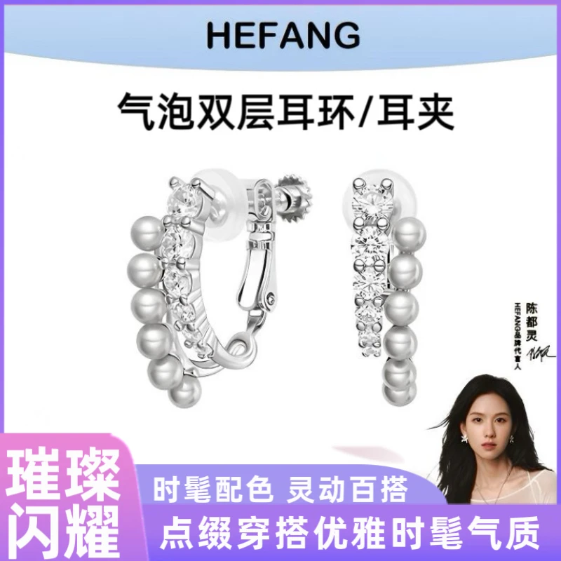 HEFANG何方珠宝气泡双层耳环耳钉原创设计轻奢气质饰品生日礼物