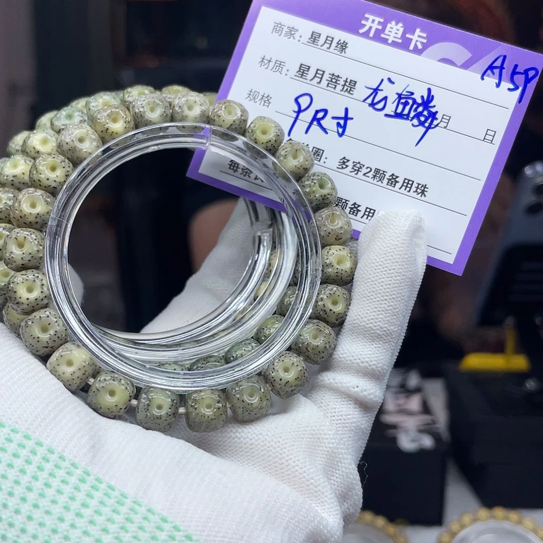 星月菩提手串A59——————