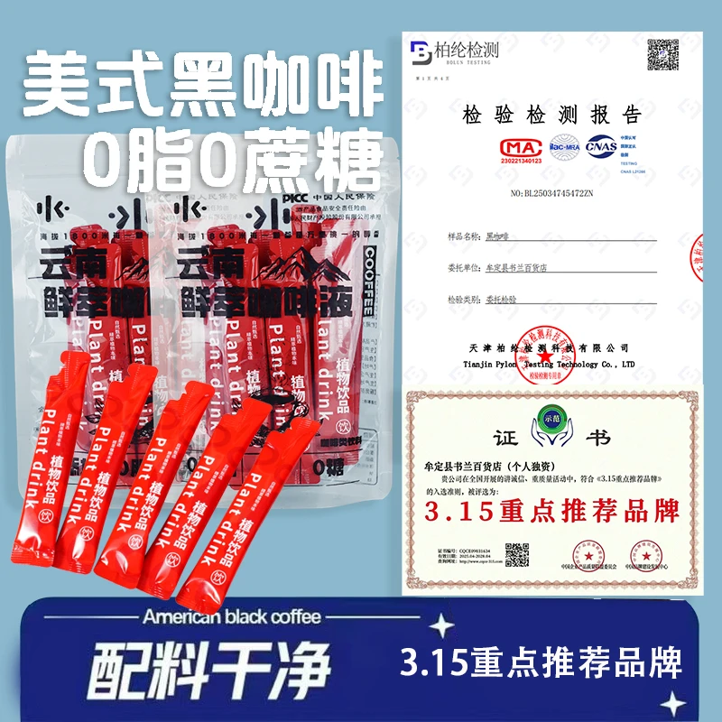 【书兰】冷萃咖啡液加浓美式速溶咖啡20倍浓缩0糖0卡0脂花草茶