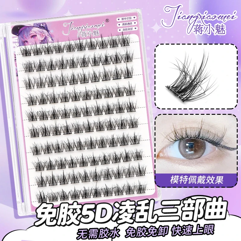 【免胶】5D婴儿弯小火苗假睫毛新手仿真自然凌乱层次柔软轻盈分段式