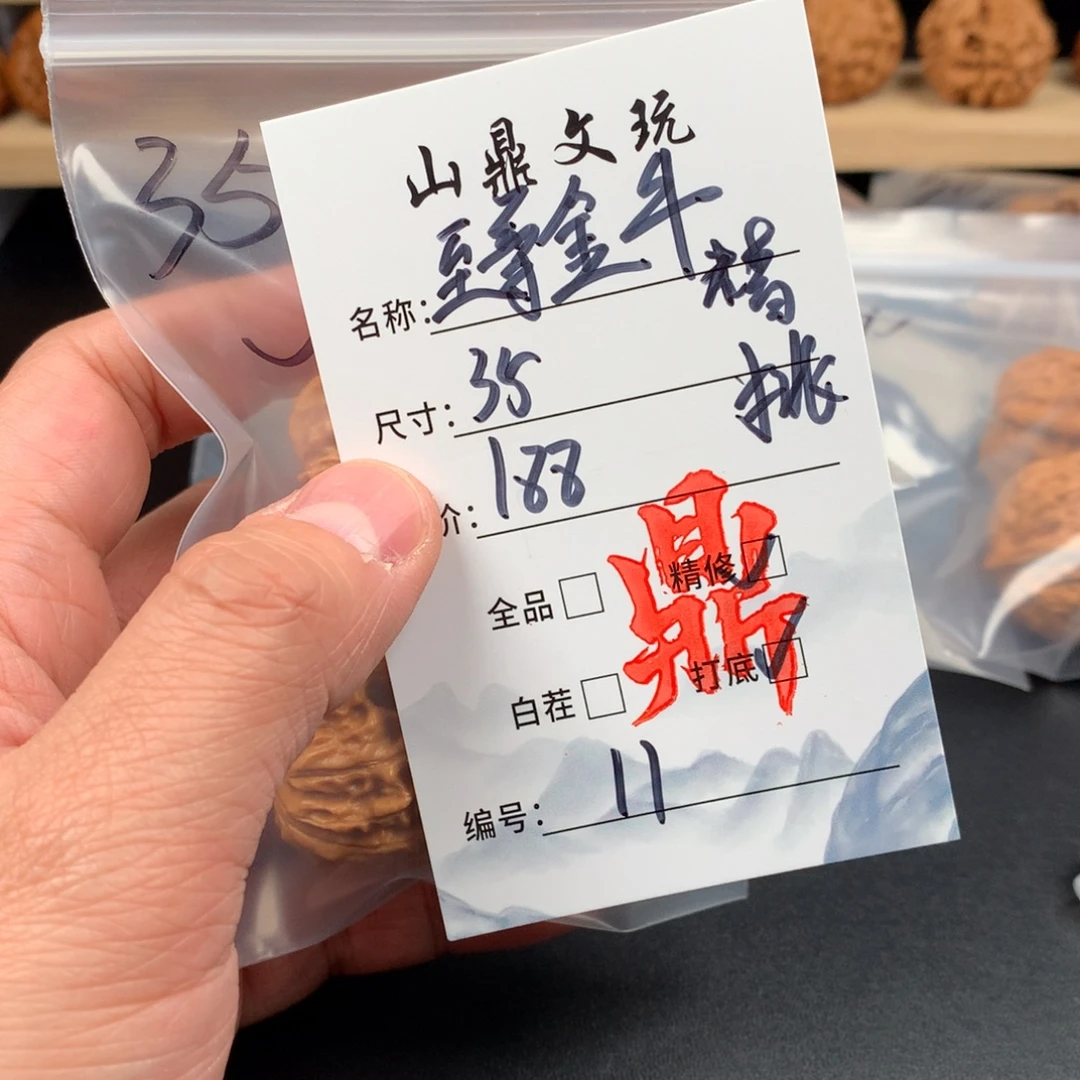 文玩核桃把件核桃十一
