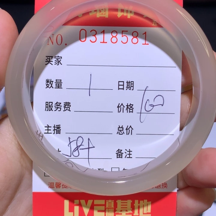 手镯玛瑙/玉髓未镶嵌