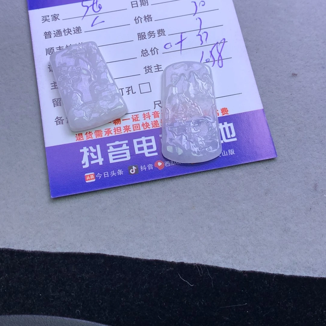 颈饰未镶嵌翡翠张****园