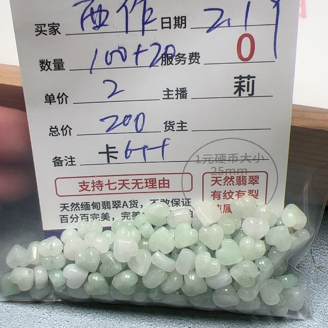 【闪购商品】翡翠手链未镶嵌西****作卡7