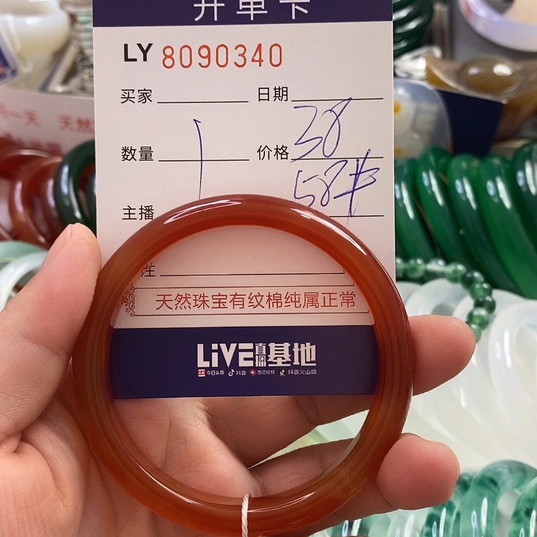 玛瑙手镯未镶嵌玛瑙