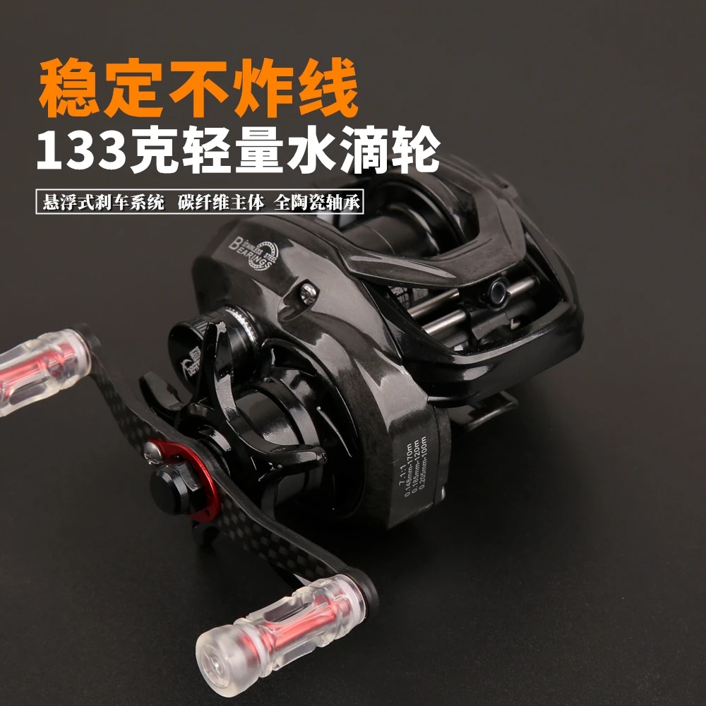 碳素133克 陶瓷轴承 悬浮磁力刹车超轻水滴轮微物泛用 全碳素主体