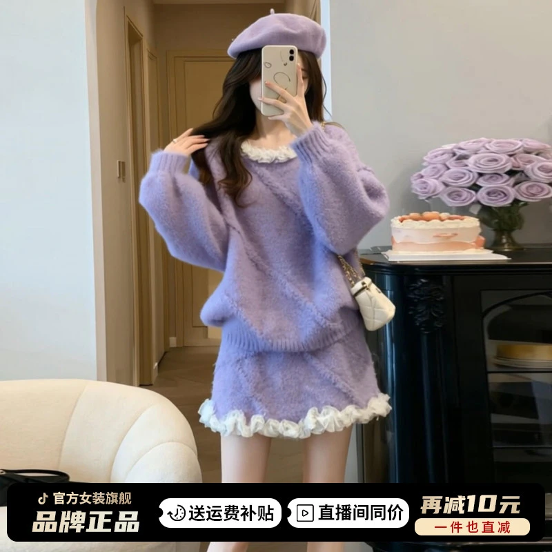 富家千金韩系穿搭紫色针织毛衣连衣裙子2025新款秋冬季短裙套装女