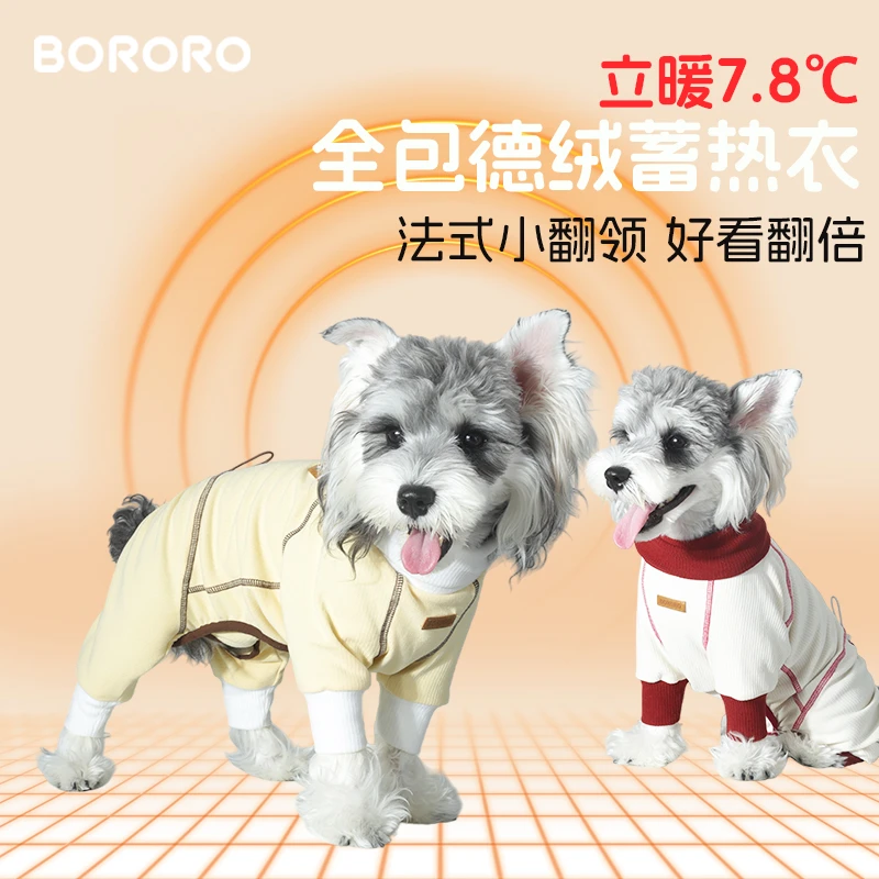 BORORO德绒全包狗狗四脚衣服法式领秋季宠物衣服雪纳瑞比熊衣服