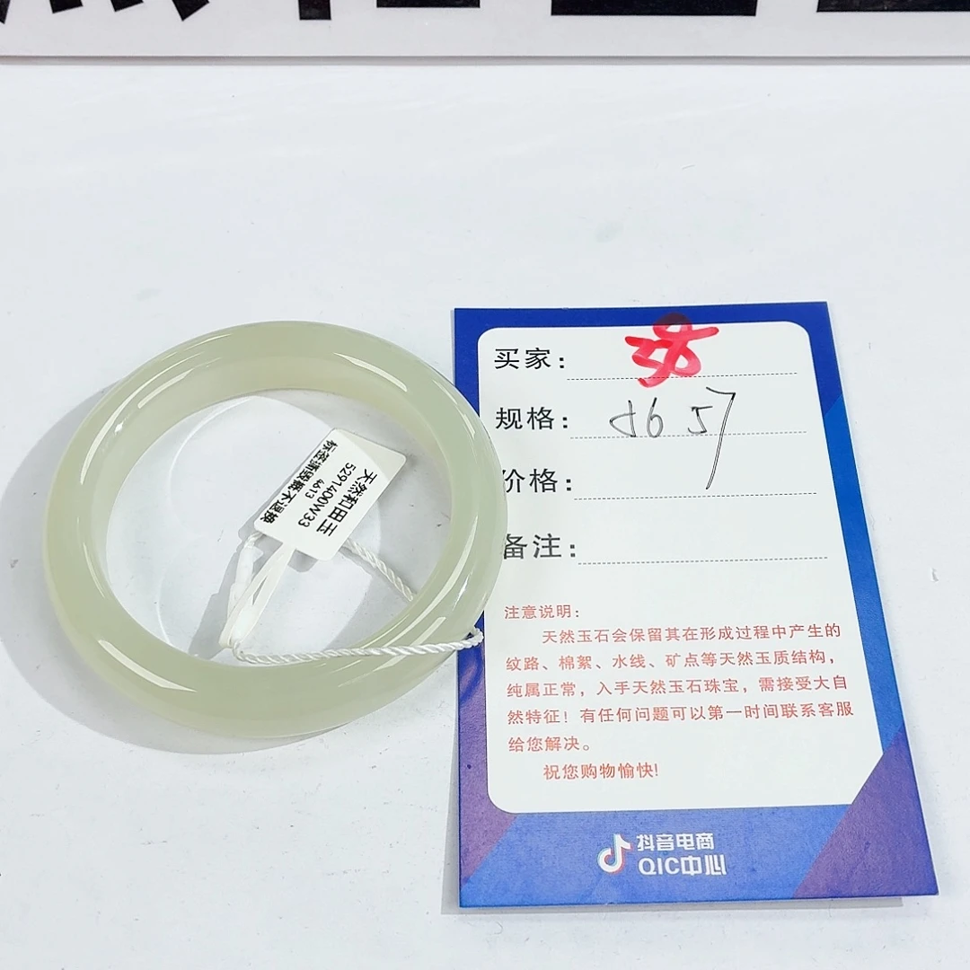 未镶嵌手镯和田玉
