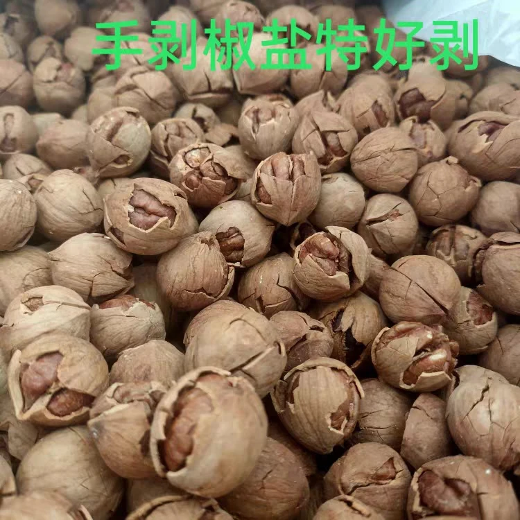 2025年山核桃椒盐奶油水煮三味混装各一斤