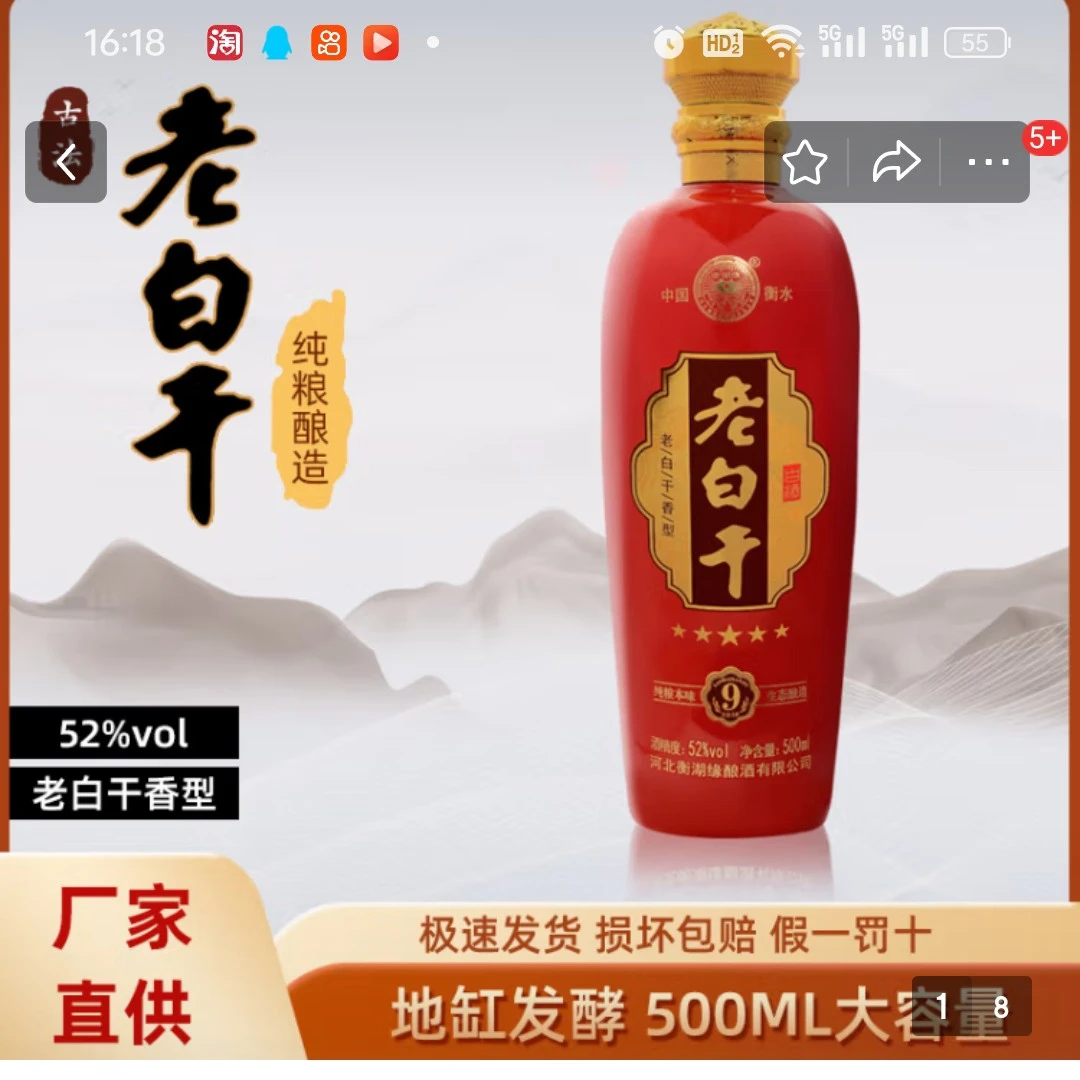 衡湖缘 河北衡湖缘酿酒有限公司衡水特产五星老白干/2瓶52度