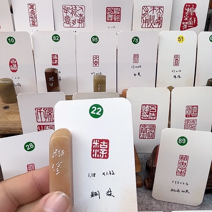 老挝石印石糊涂   成品闲章