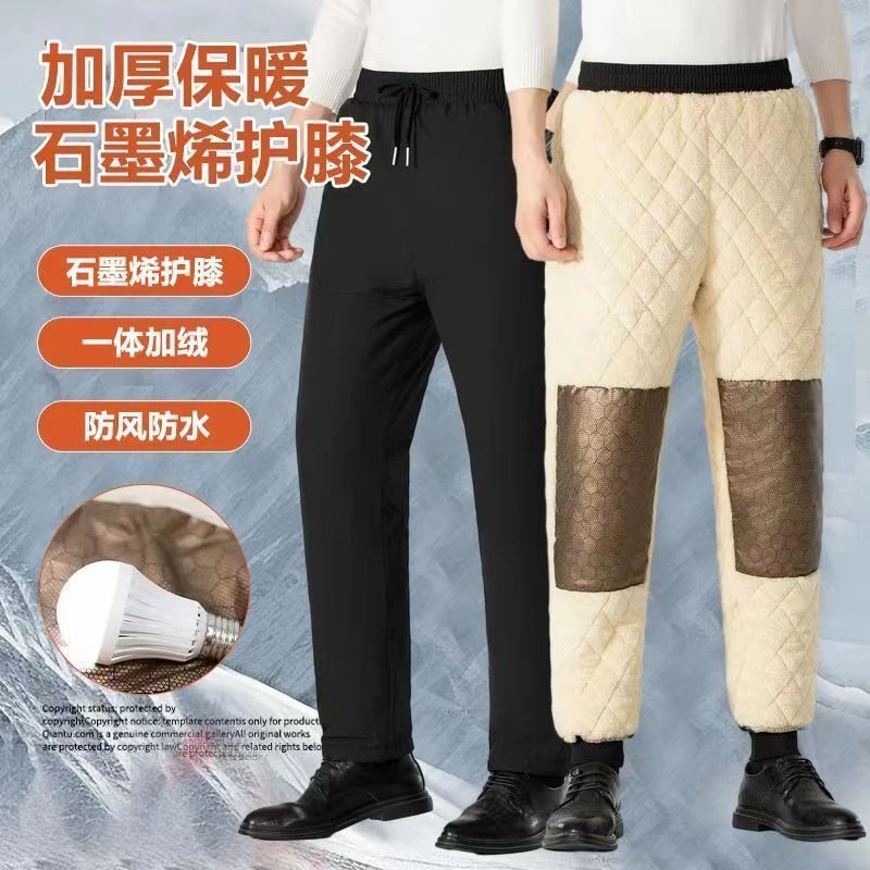 东北过冬中年石墨烯男士保暖棉裤防寒秋冬长裤束加绒加厚羊羔绒