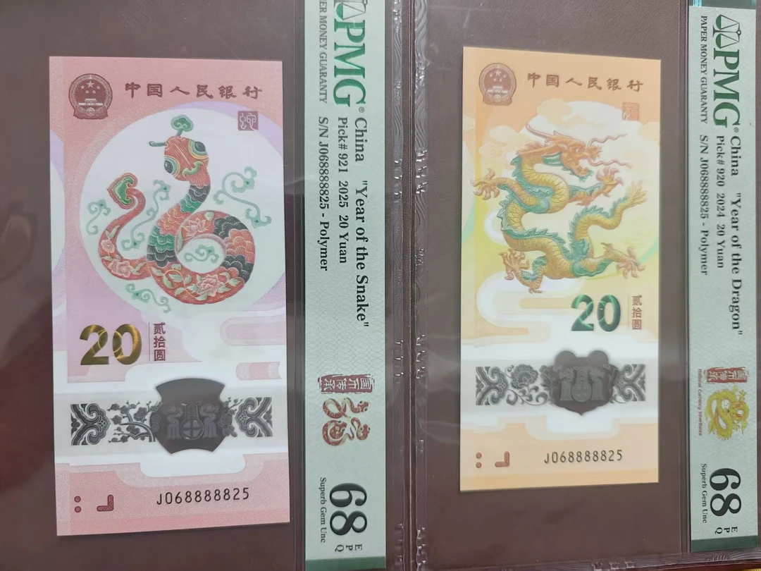 龙钞中国福如意王全同 068888825  多样性发货