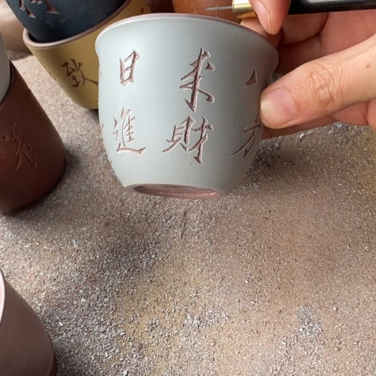 潇***哥茶杯紫砂宜兴紫砂