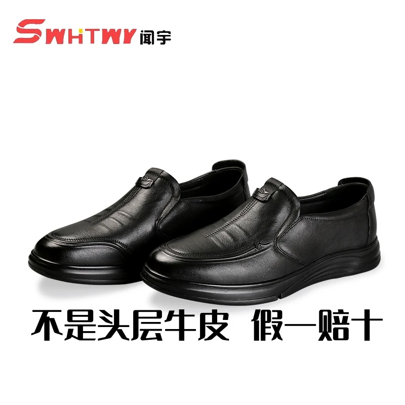 闻宇头层牛皮四季一脚蹬舒适软底休闲男士皮鞋W29758