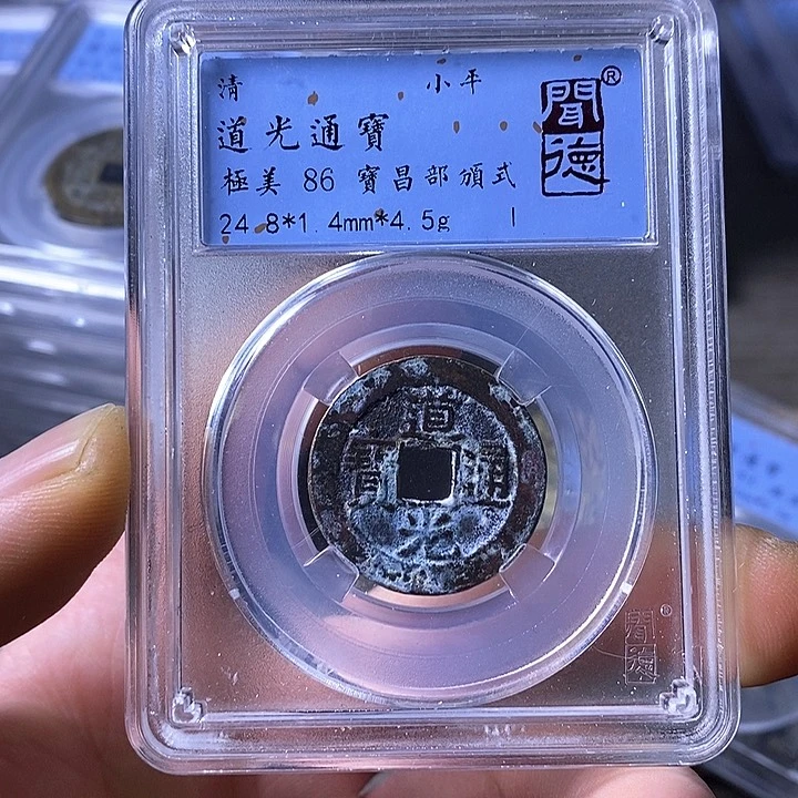 铜闻博文化道光通宝