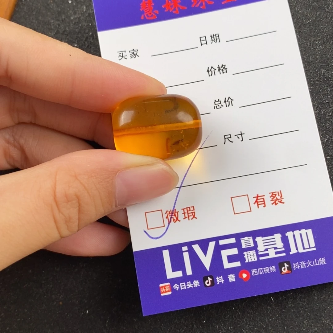 未镶嵌琥珀珠宝奇石