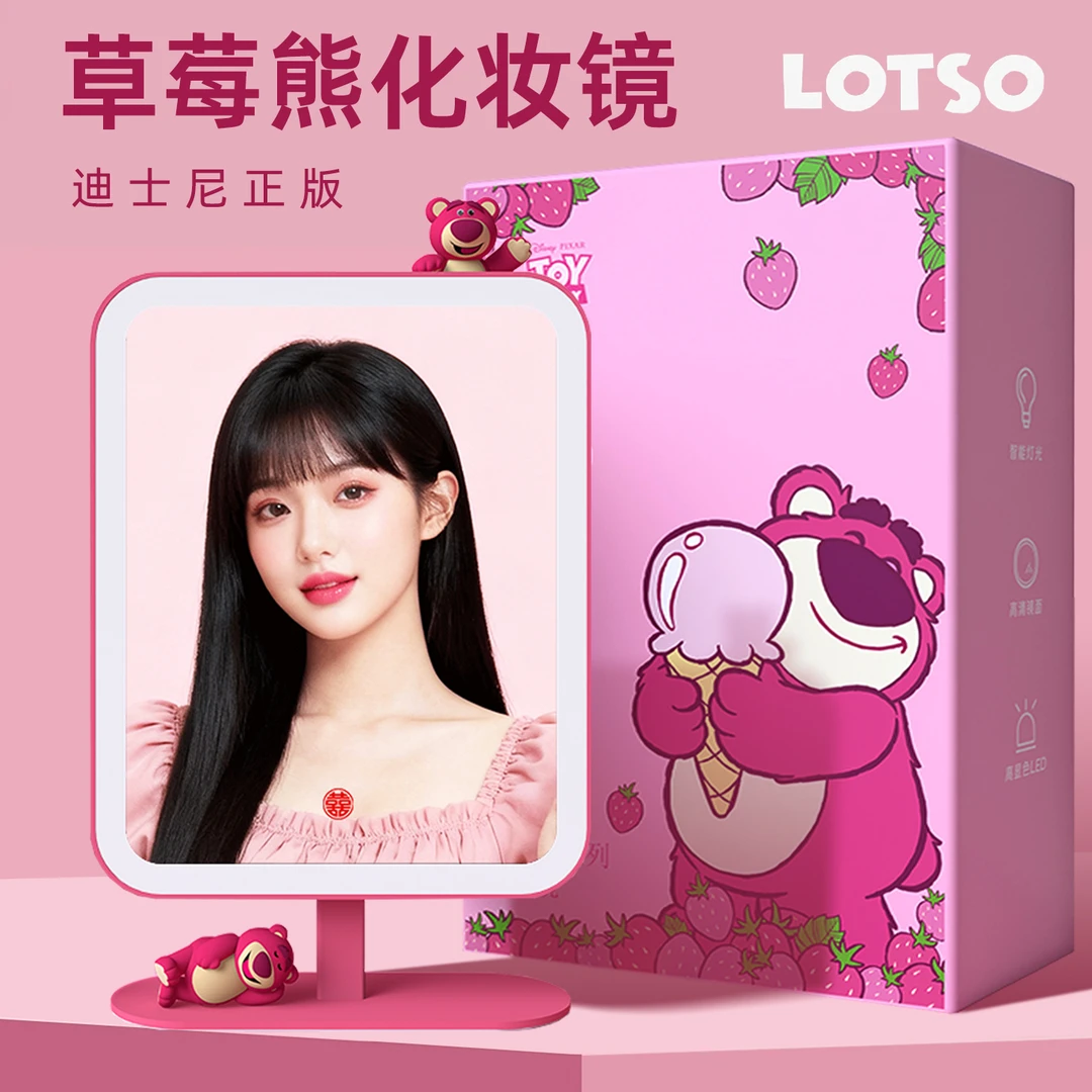 Disney/迪士尼生日礼物女生桌面化妆镜led补光草莓熊台式梳妆台镜
