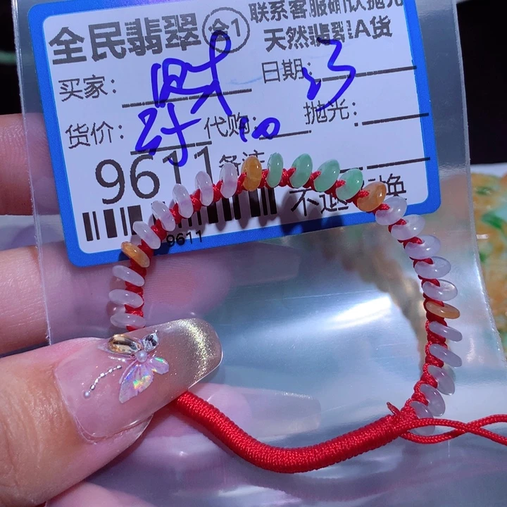 翡翠颈饰未镶嵌$****$f hui h f f v