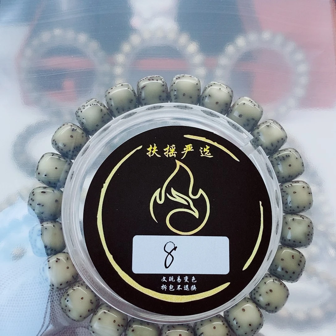 星月菩提手串手串