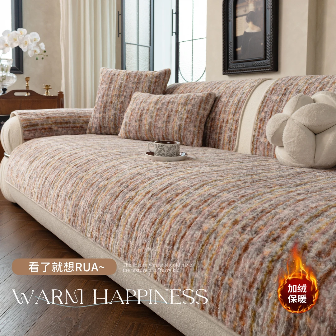 唯蒂妮【杂柔款】四季通用冬季防滑加厚毛绒沙发坐垫高级感沙发盖布