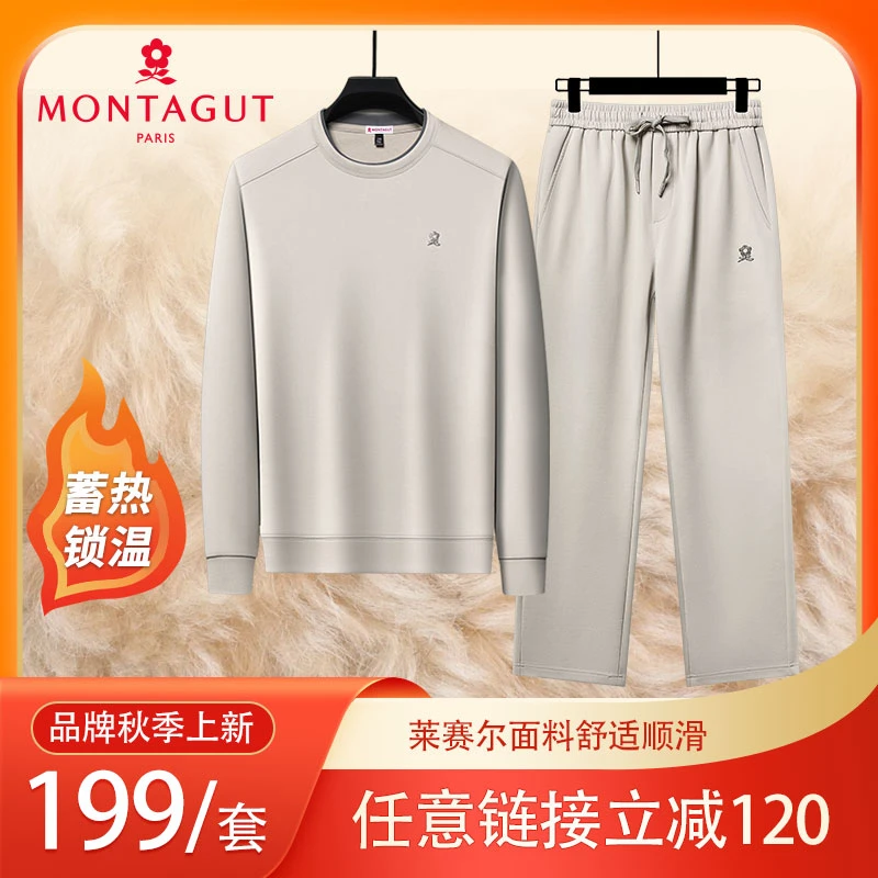 Montagut/梦特娇2025男士空气层面料秋装家居服舒适透气长裤套装