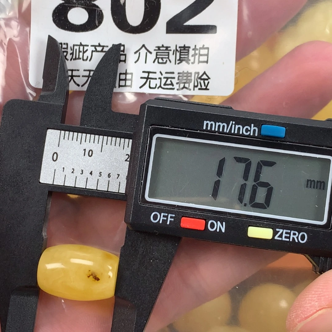 蜜蜡未镶嵌珠宝奇石裸石
