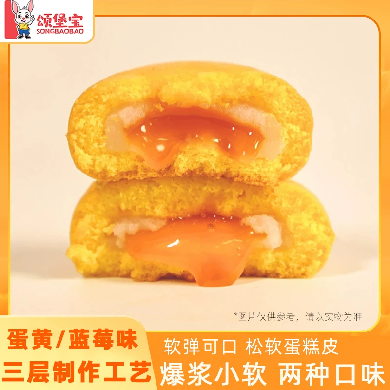 3组合爆浆小软蛋糕夹心面包糕点软拉丝休闲代餐饱腹网红蛋黄蓝莓
