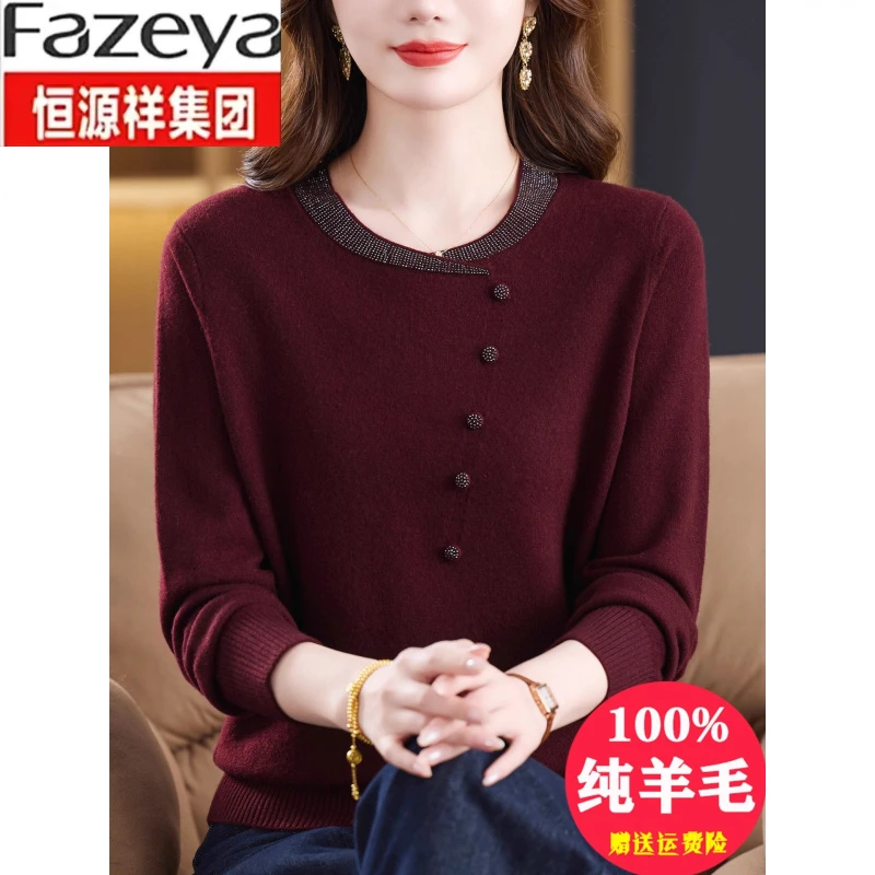 恒源祥集团彩羊高档酒红色纯羊毛衫女秋冬新中式圆领毛衣洋气妈妈