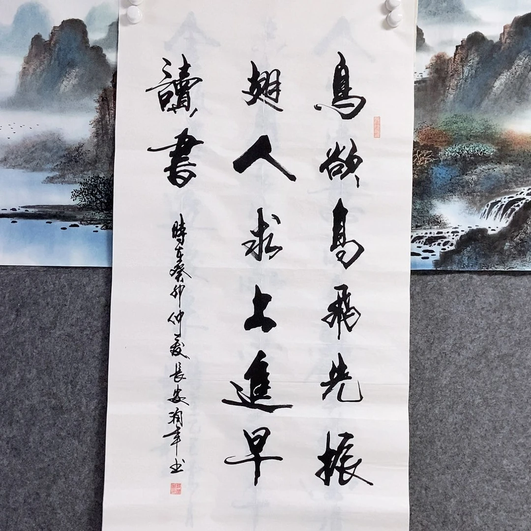 书法老师书画作品