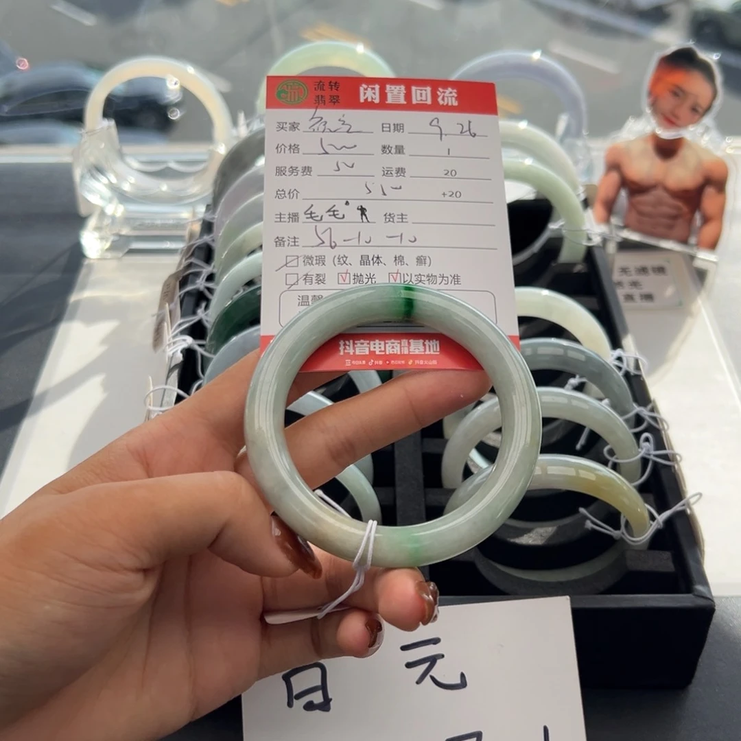 未镶嵌手镯翡翠祝*贝