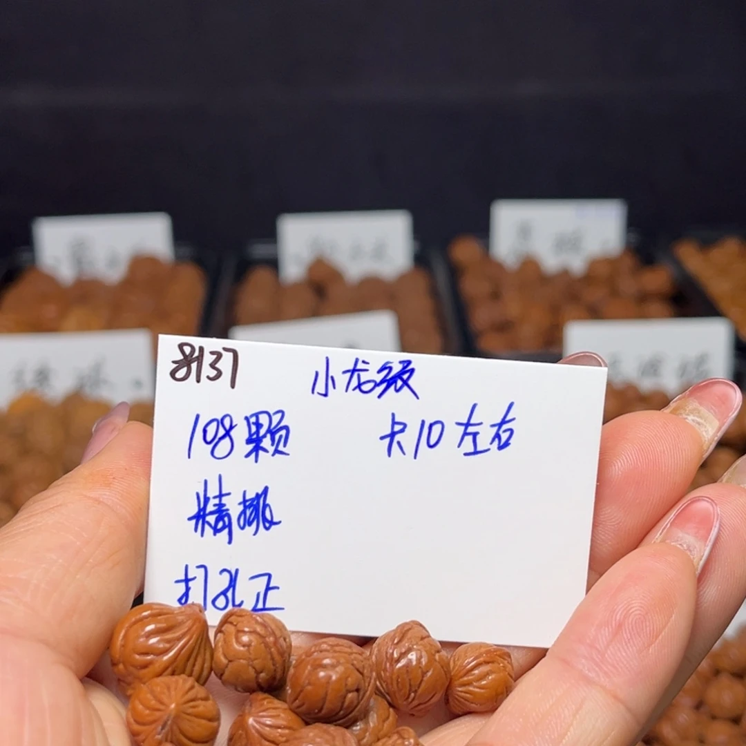 为***劉手串桃核小龙纹10左右108颗