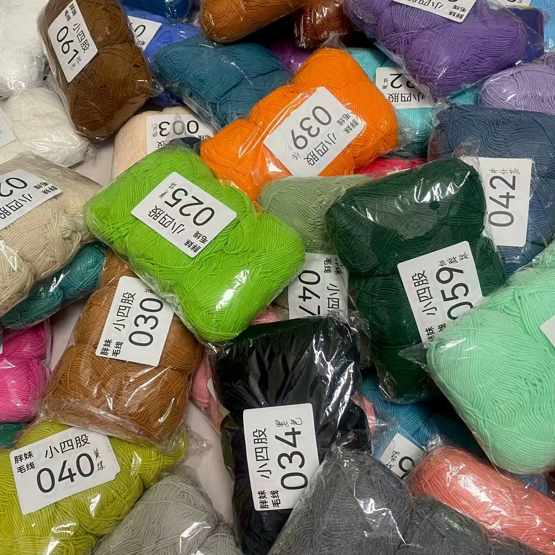 胖妹精梳棉小四股手工diy钩玩偶棉线钩花围巾帽子毛衣