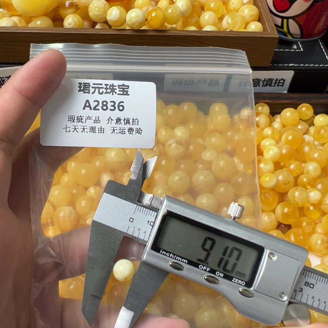 蜜蜡未镶嵌裸石2836