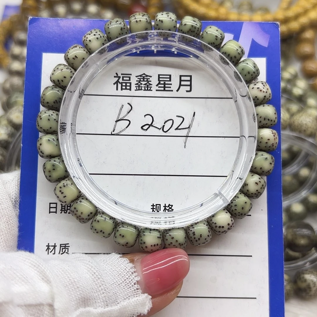 星月菩提吊坠B221//8*7/999