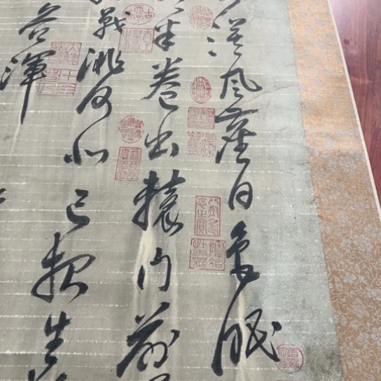 臻红，字画，书法，中堂