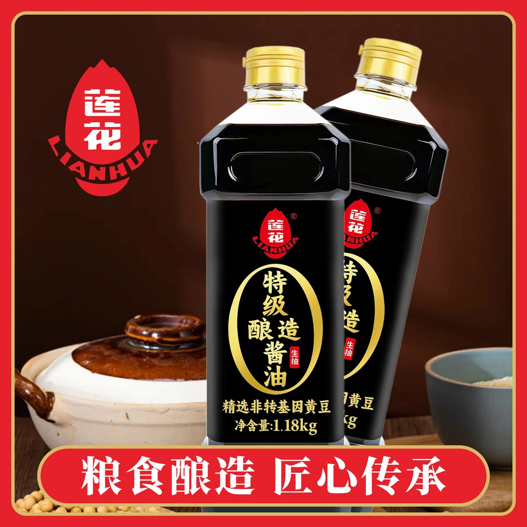 LIANHUA/莲花特级酱油买1瓶送1瓶共4.72斤提味家用调味料调料