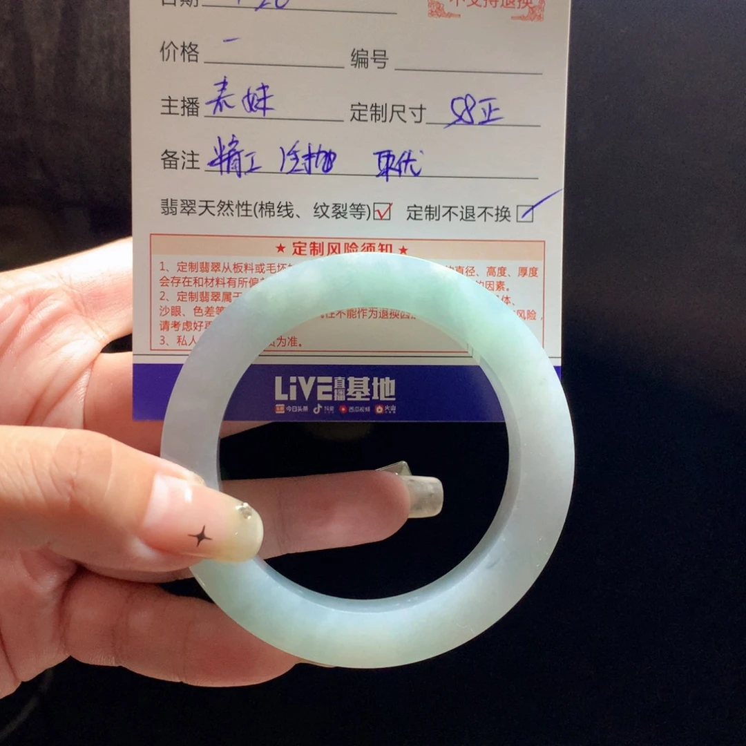 维***加定制翡翠未镶嵌手镯58