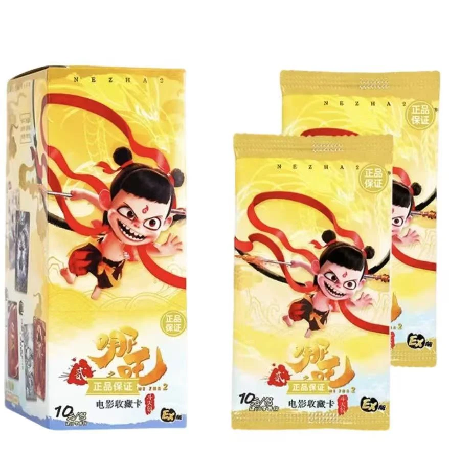 （强娶龙族）哪吒之魔童脑海斗天包 代拆