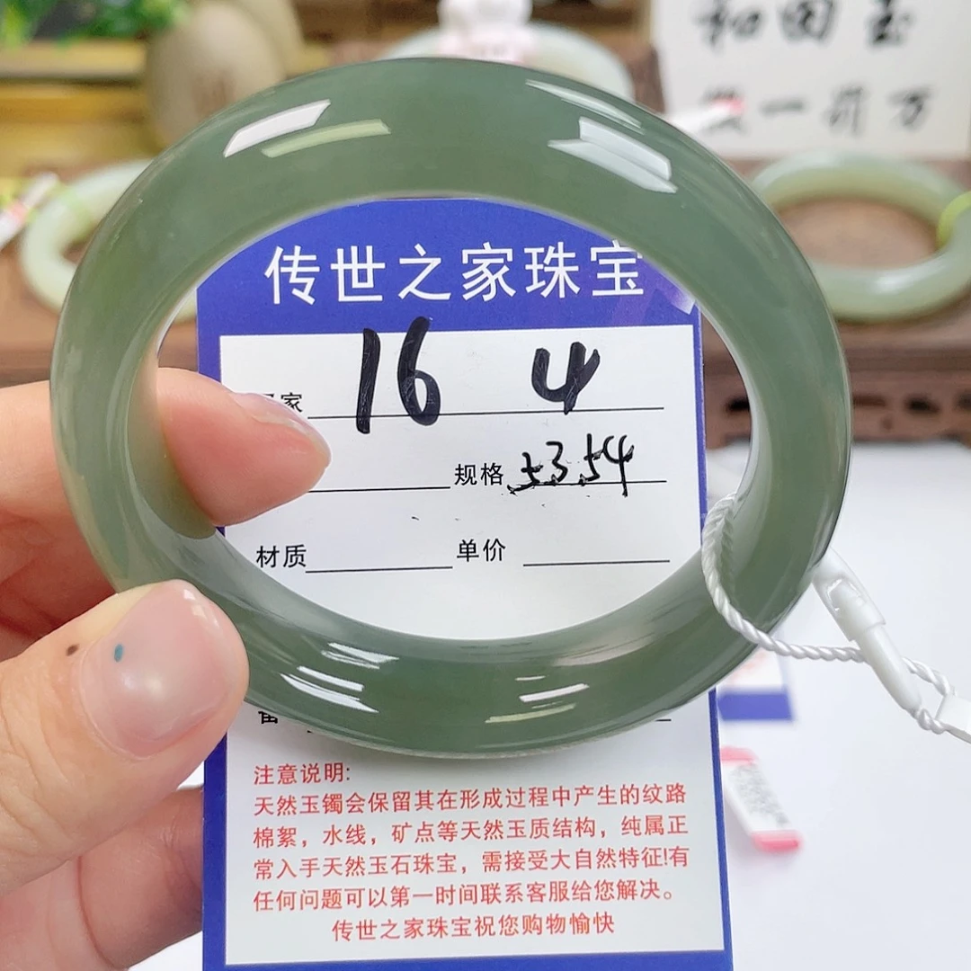 和田玉手镯未镶嵌