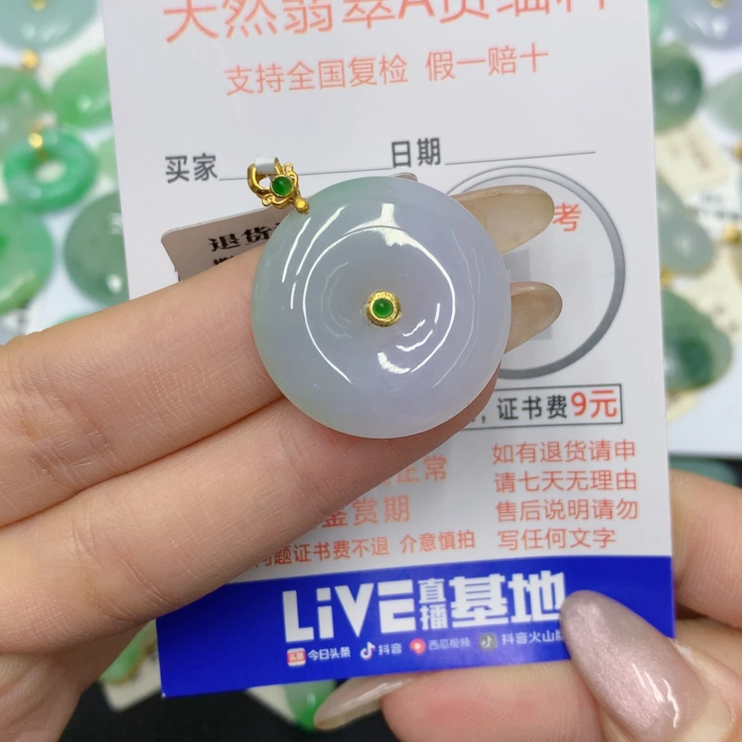翡翠18K金镶嵌颈饰平安扣