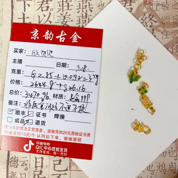 古韵金阁 足金999 欣贝贝专拍