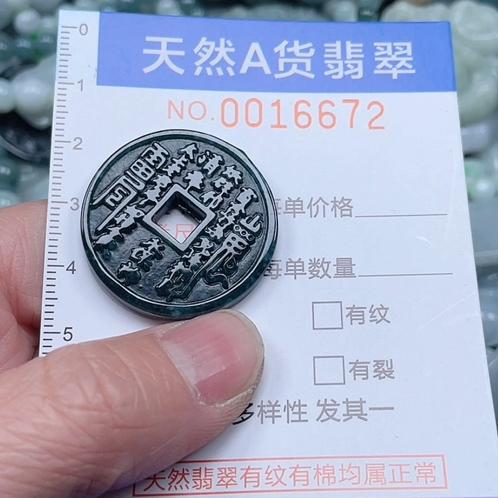 翡翠吊坠(不含链)未镶嵌