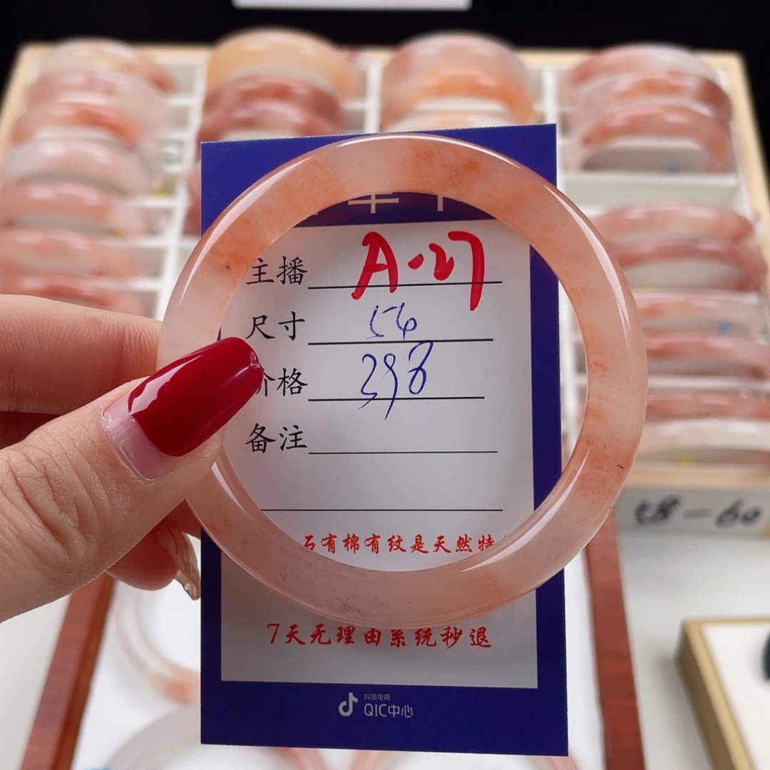 石英质玉手镯未镶嵌