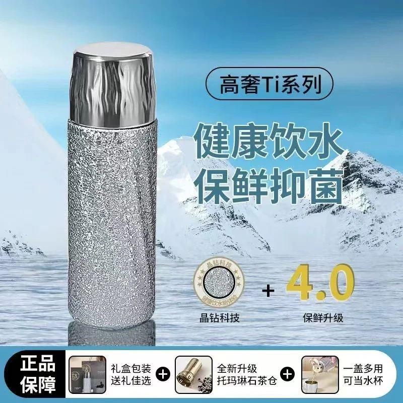 双层纯钛保温杯养生茶水分离杯